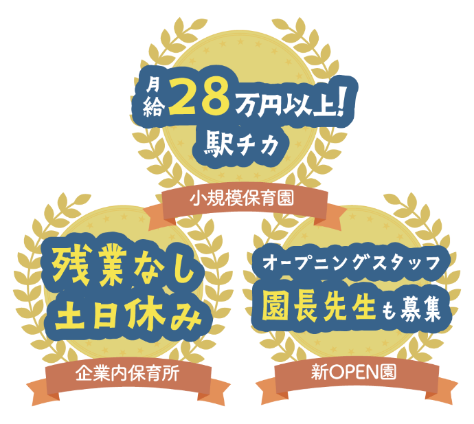 ほいくのむすび