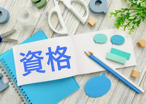 保育士試験とは？