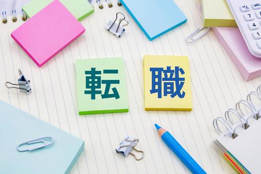 年収アップ 転職