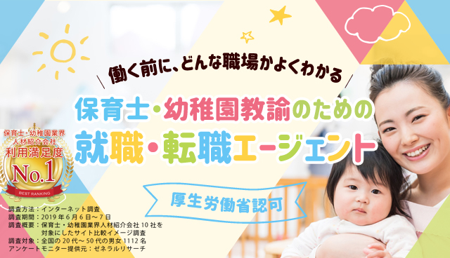 保育のせかい公式