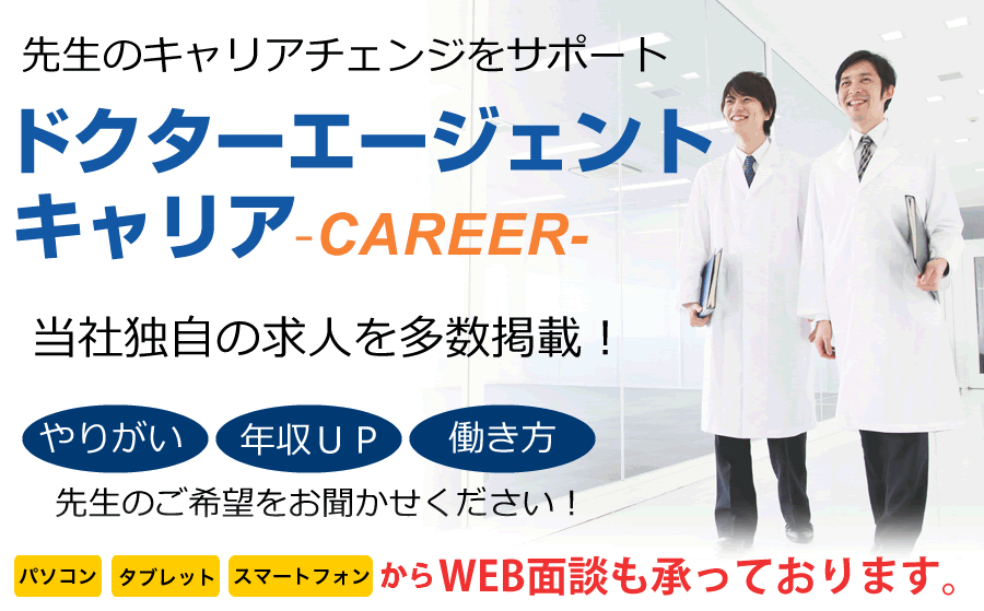 Doctor Agent（ドクターエージェント)